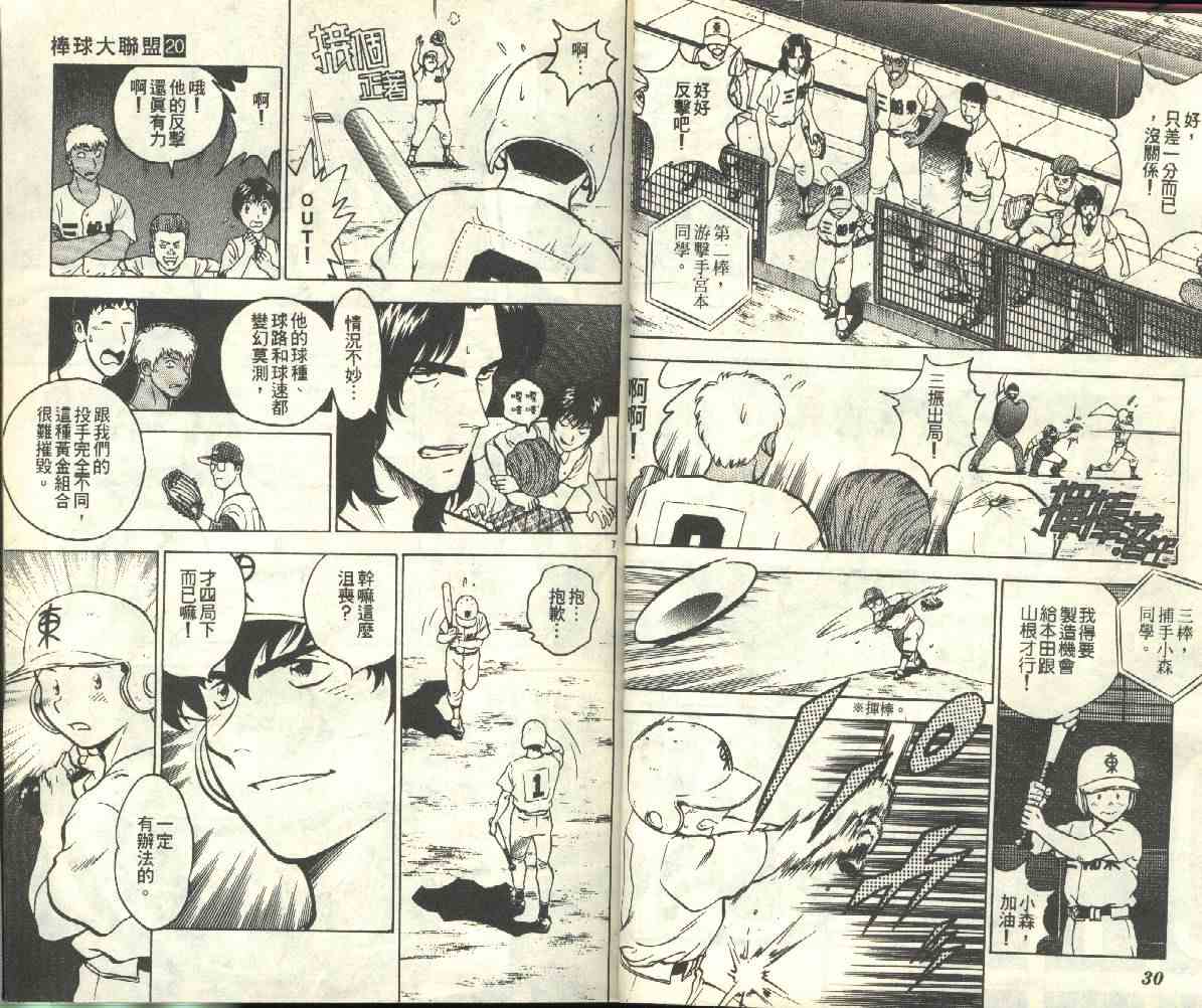 第20卷 第16页