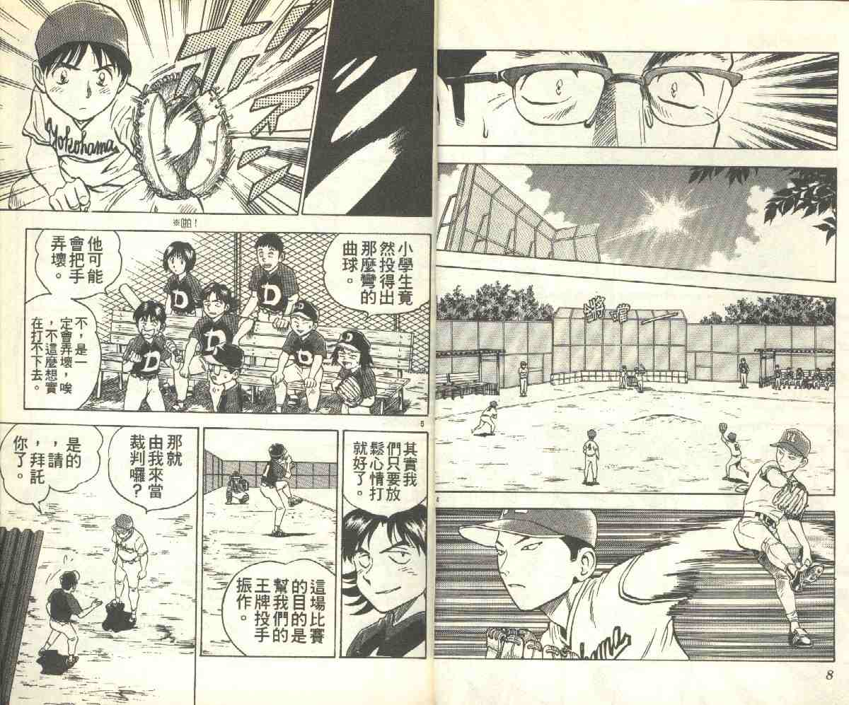 第8卷 第5页