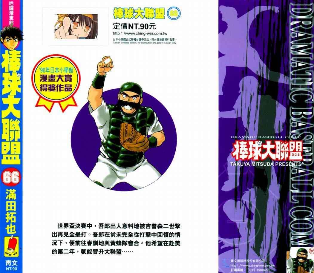 第66卷 第2页