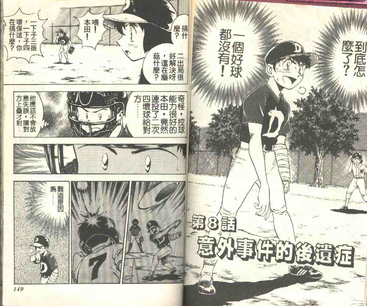 第7卷 第74页