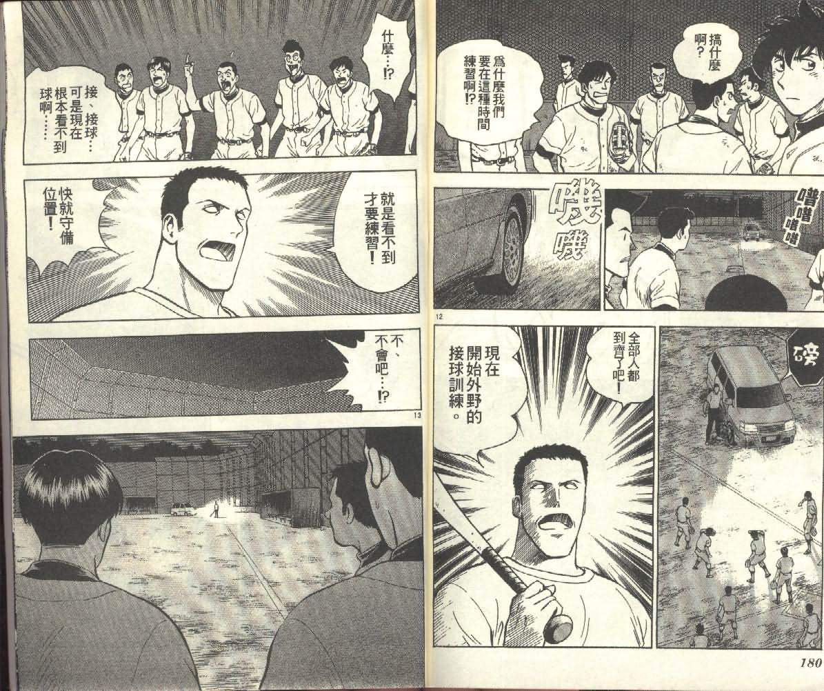 第25卷 第90页