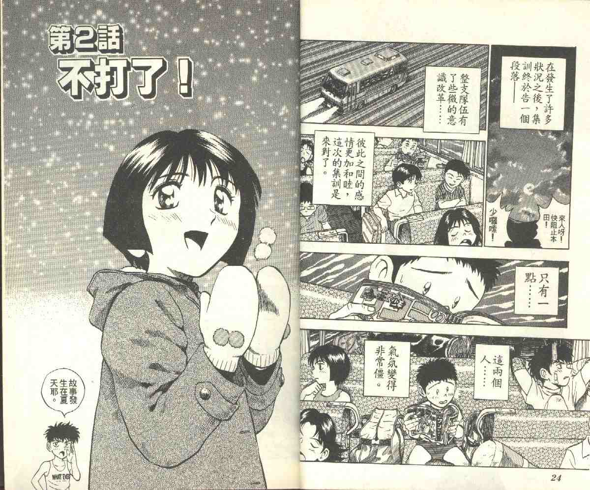 第9卷 第12页