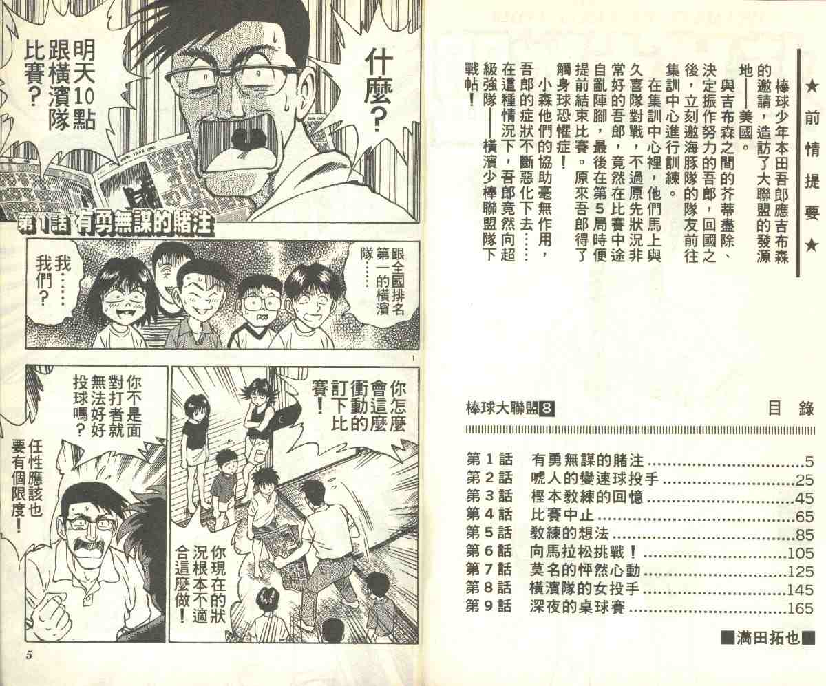 第8卷 第3页