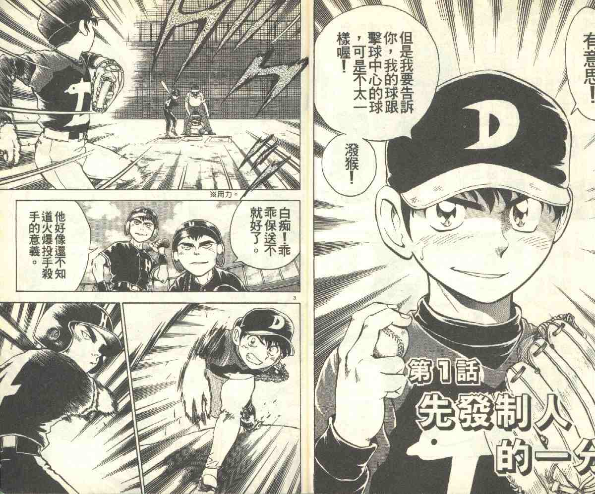 第10卷 第4页
