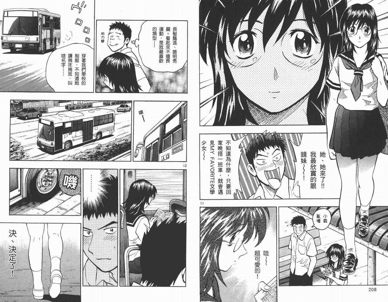 角色名鉴 第106页