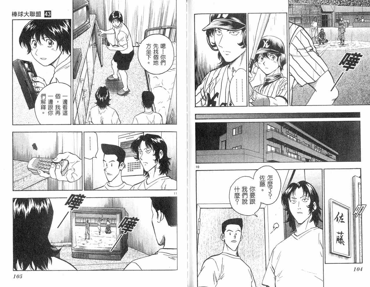 第43卷 第54页