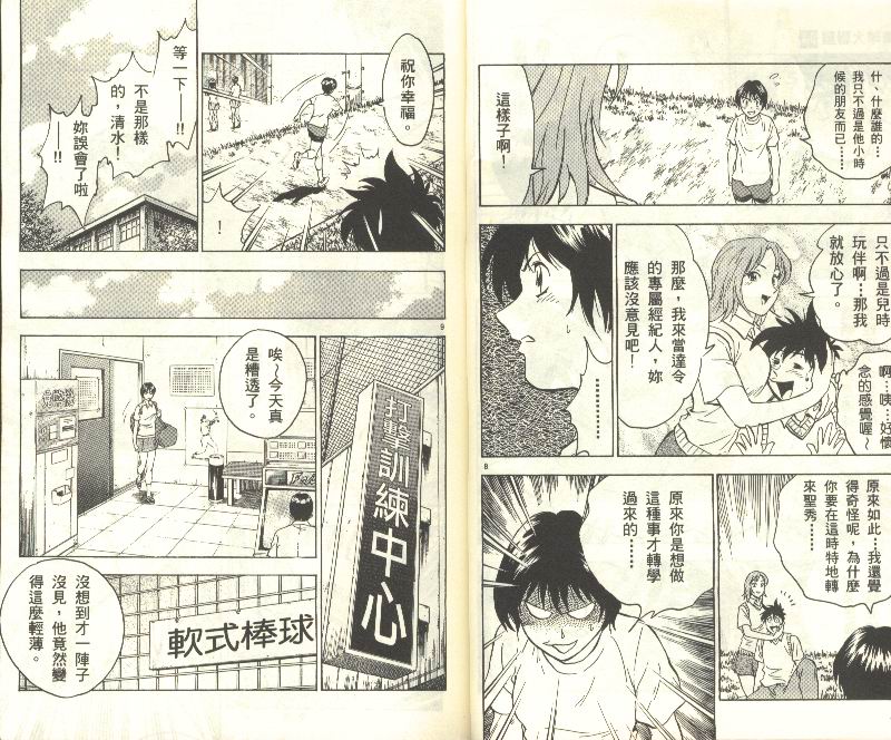 第34卷 第7页