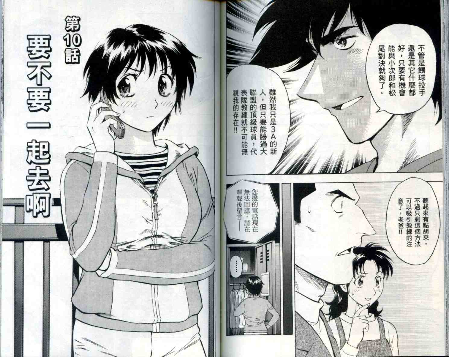 第54卷 第87页