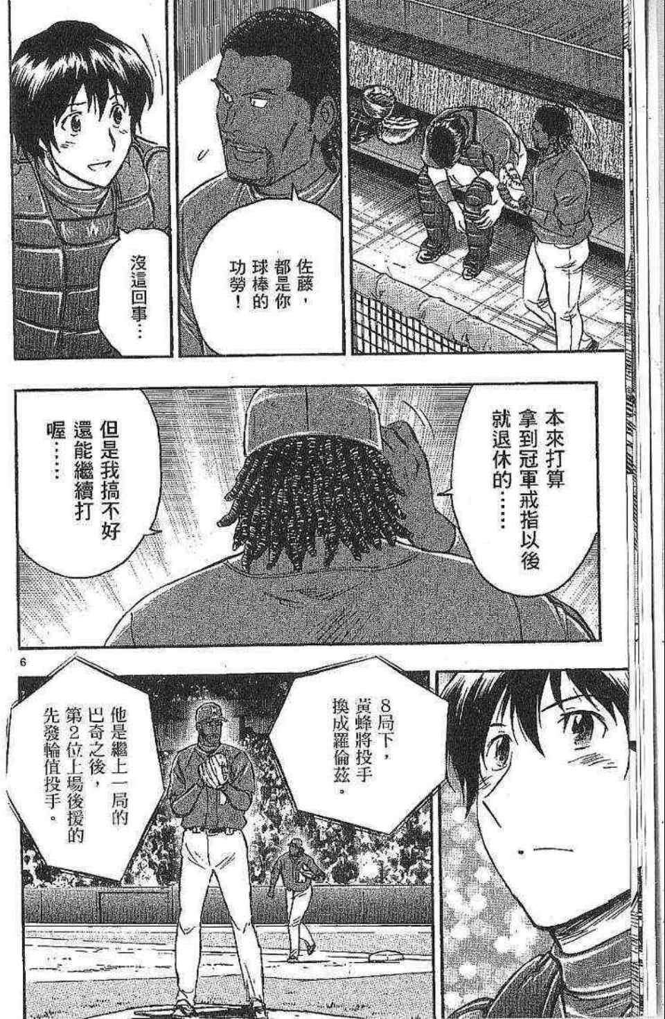 第77卷 第8页