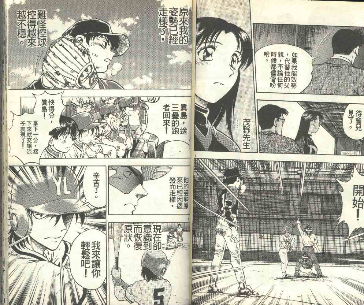 第13卷 第74页