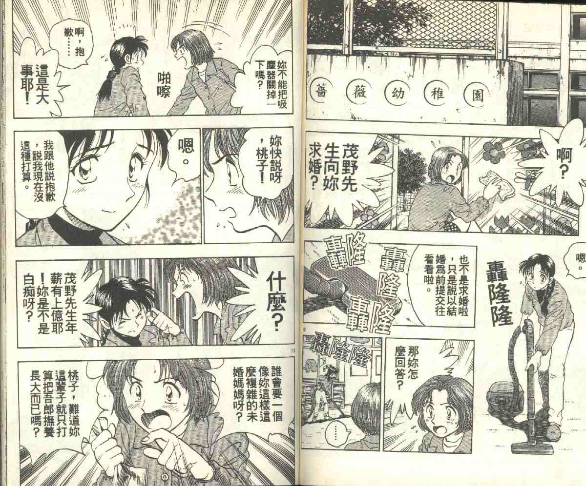 第10卷 第70页