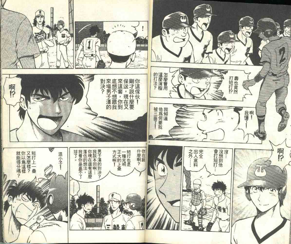 第19卷 第86页