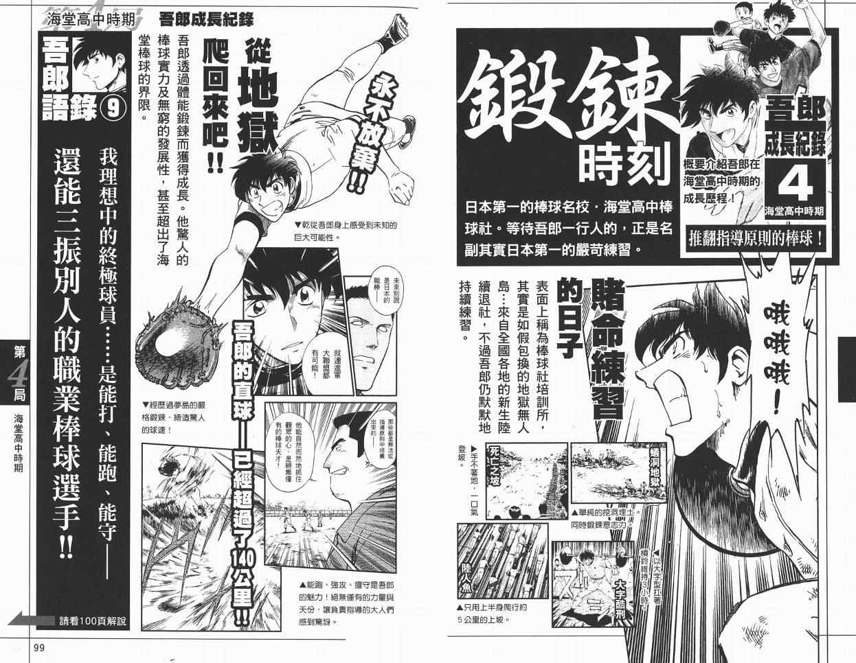 角色名鉴 第51页