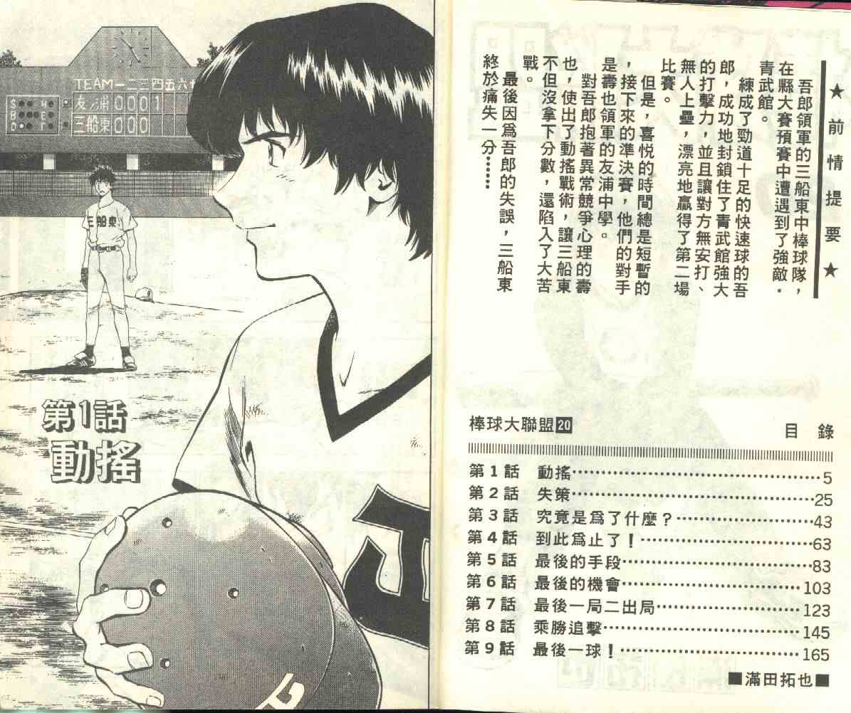 第20卷 第3页