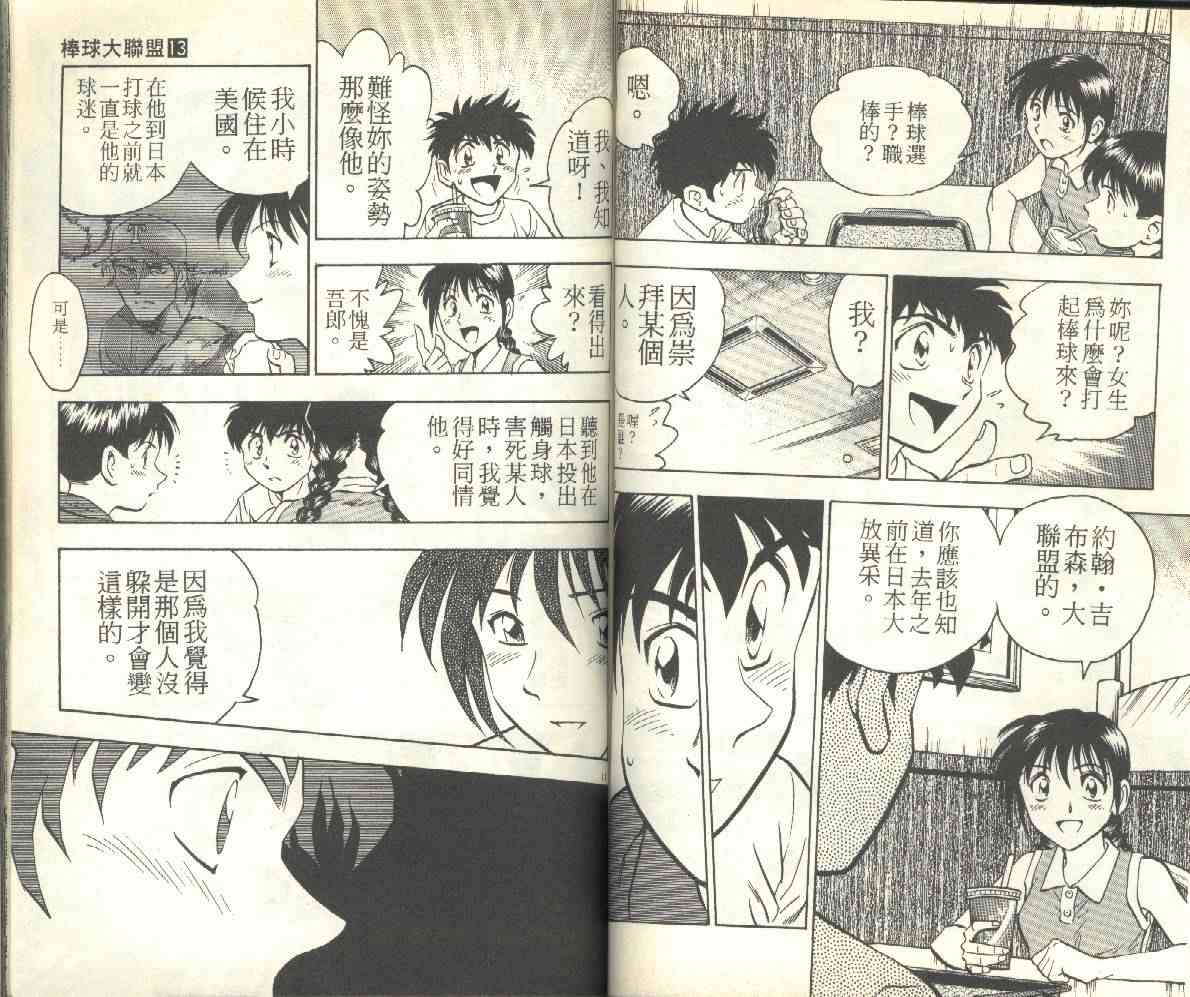 第13卷 第47页