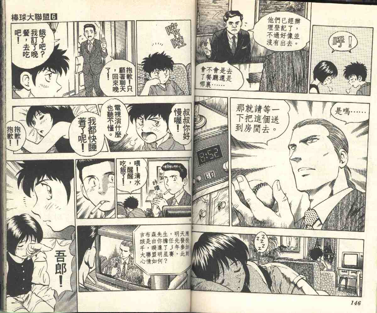 第6卷 第75页