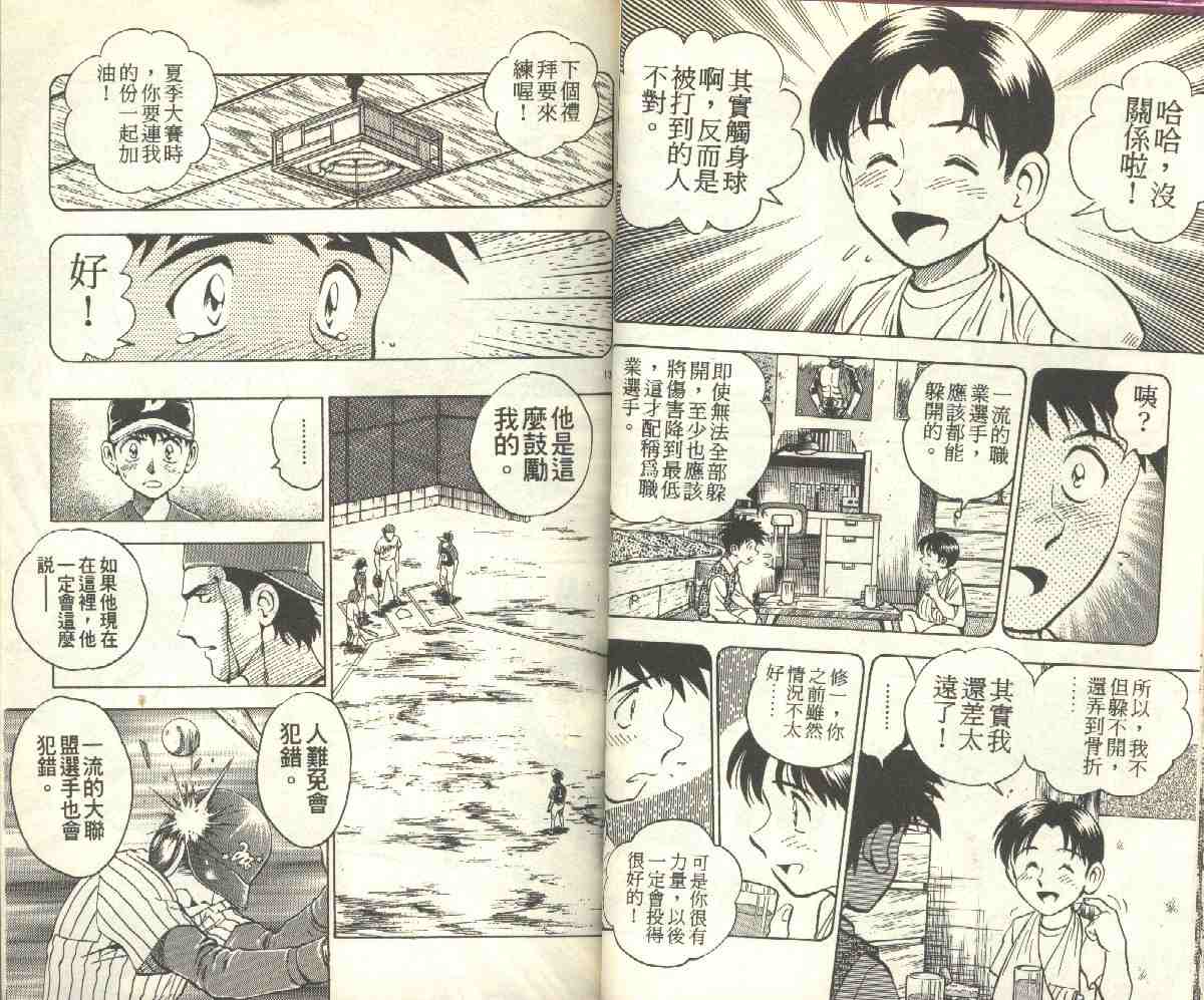 第8卷 第29页