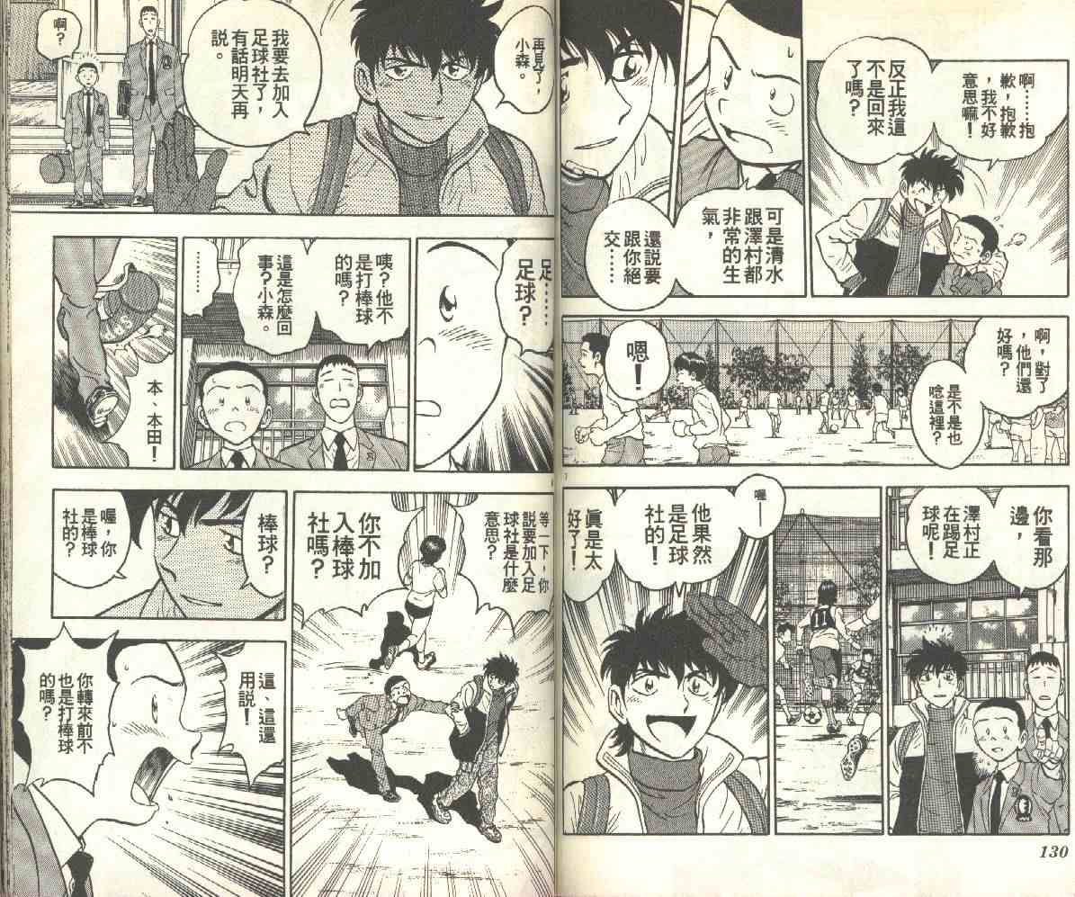第14卷 第66页