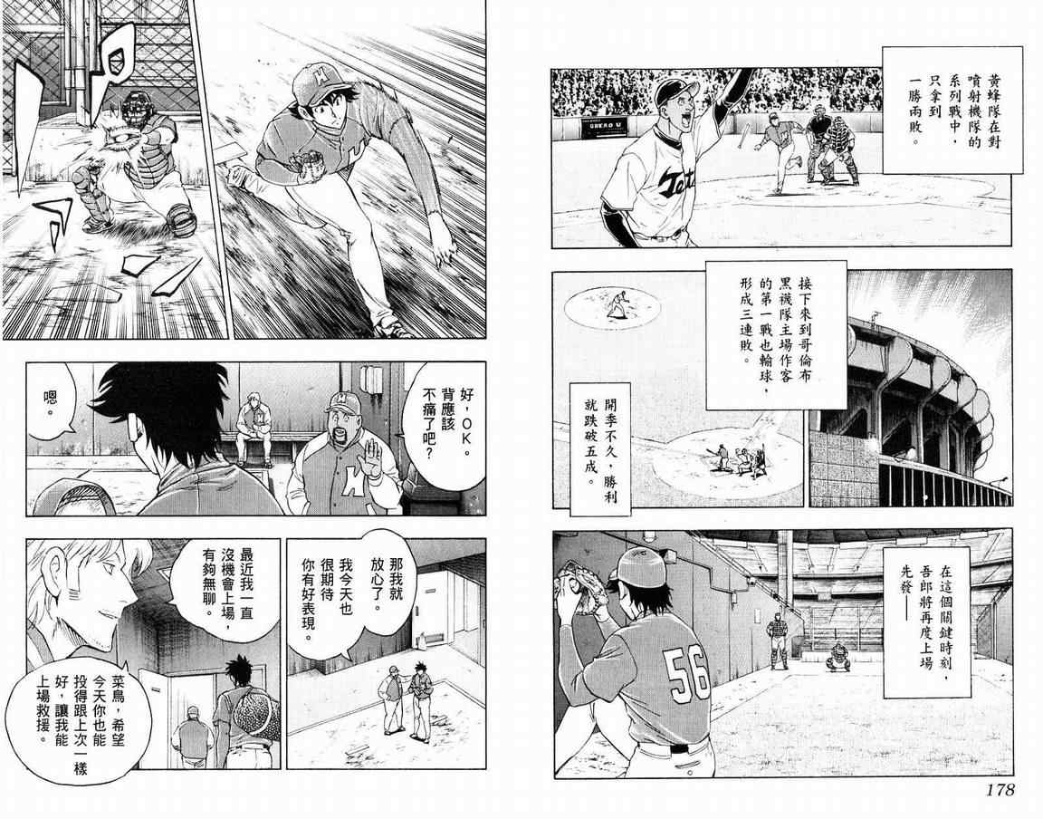 第66卷 第90页
