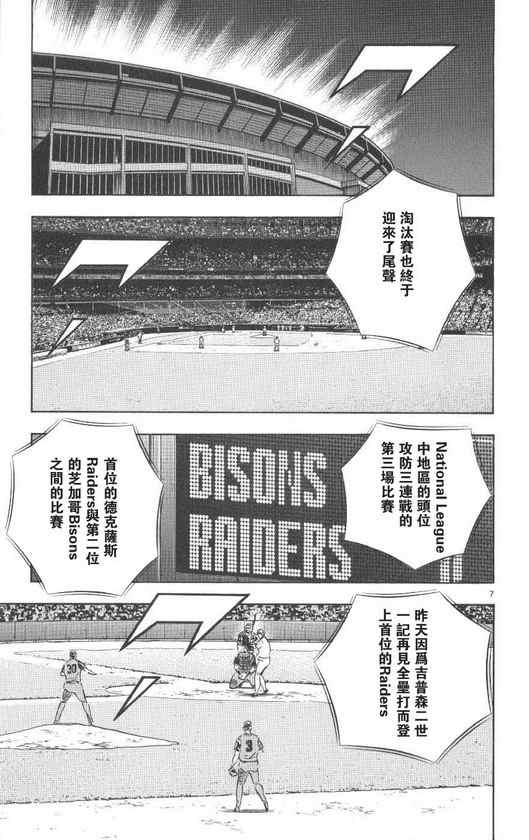 第71卷 第84页