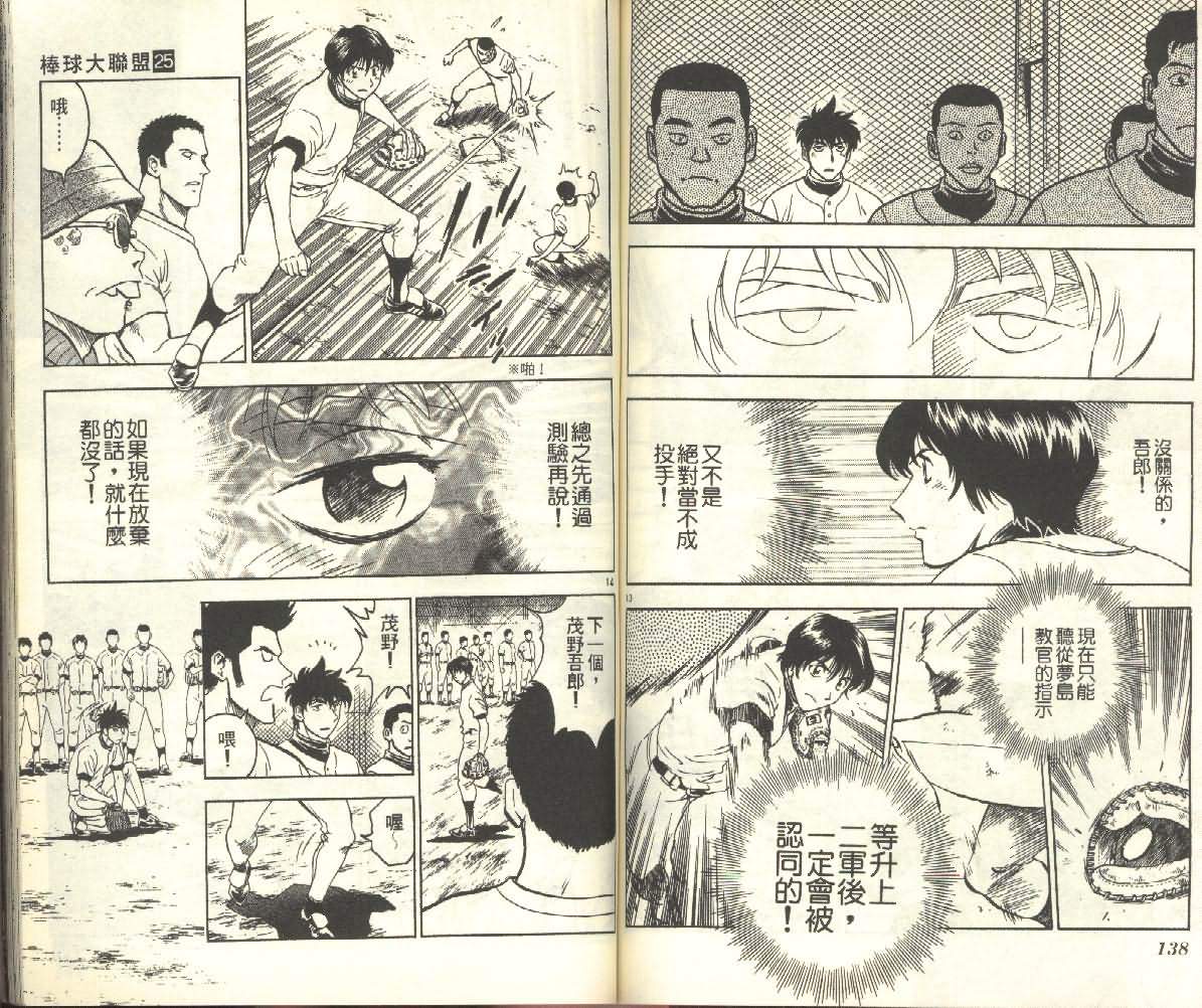 第25卷 第69页