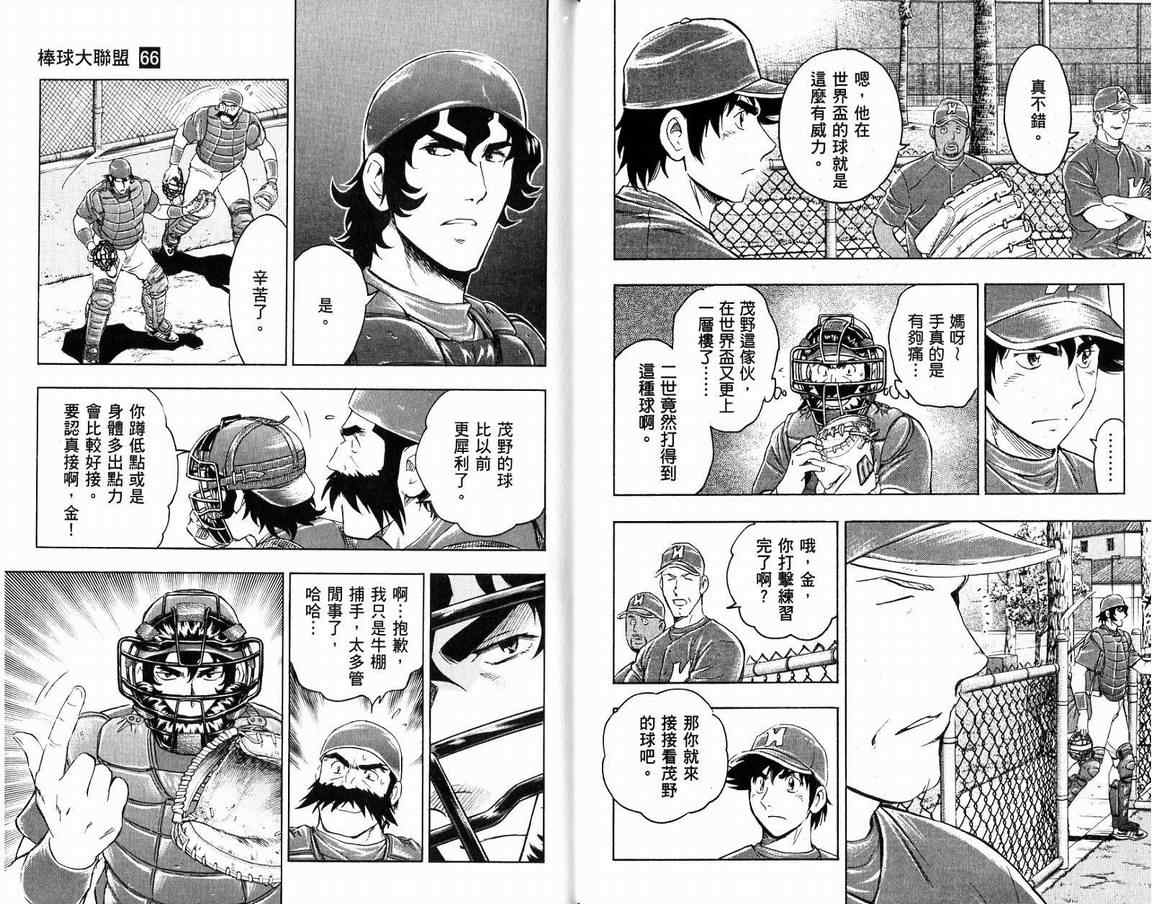 第66卷 第16页