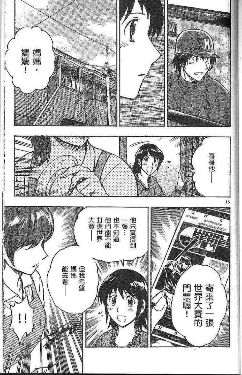 第77卷 第178页