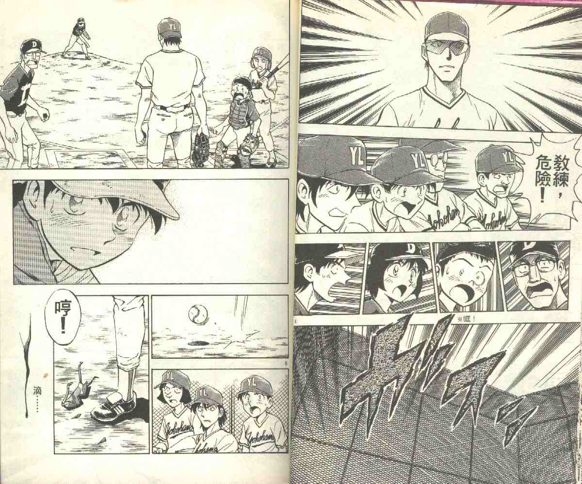 第8卷 第25页