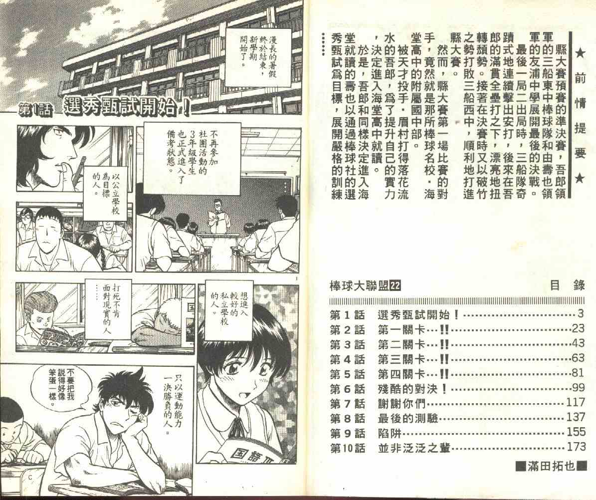 第22卷 第3页