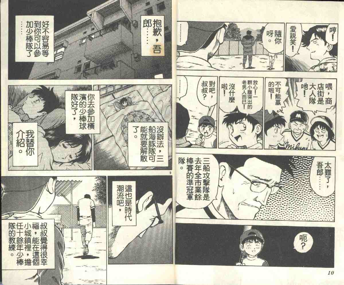 第4卷 第7页