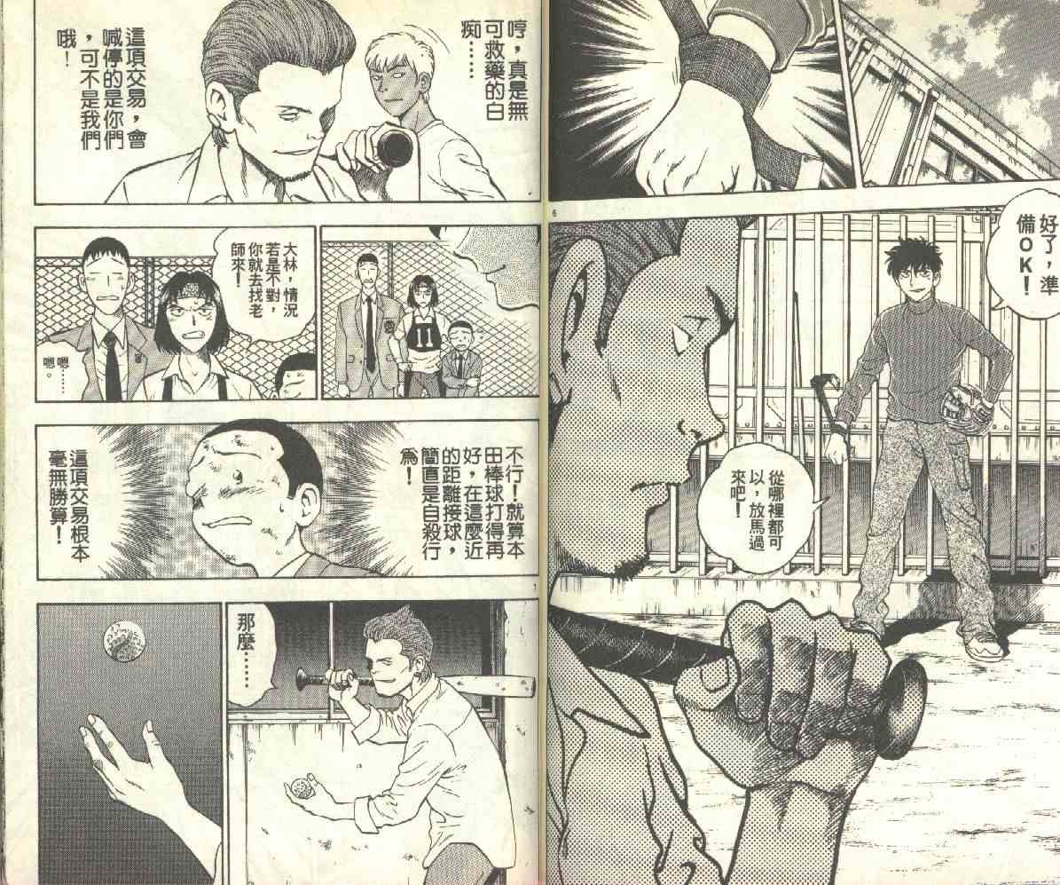 第14卷 第77页