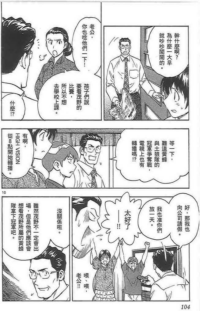 第72卷 第104页