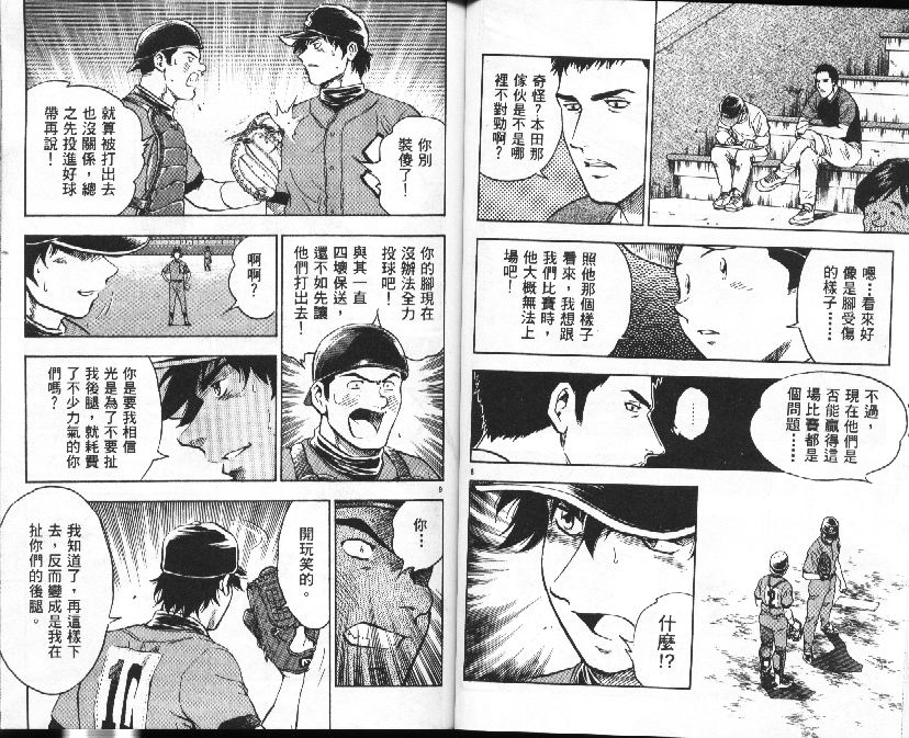 第38卷 第34页