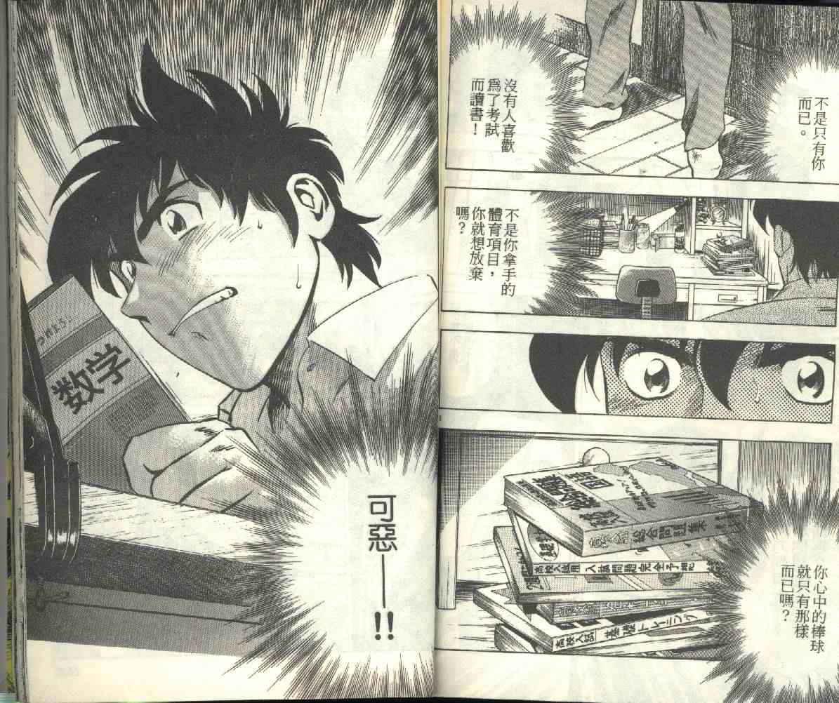第23卷 第76页