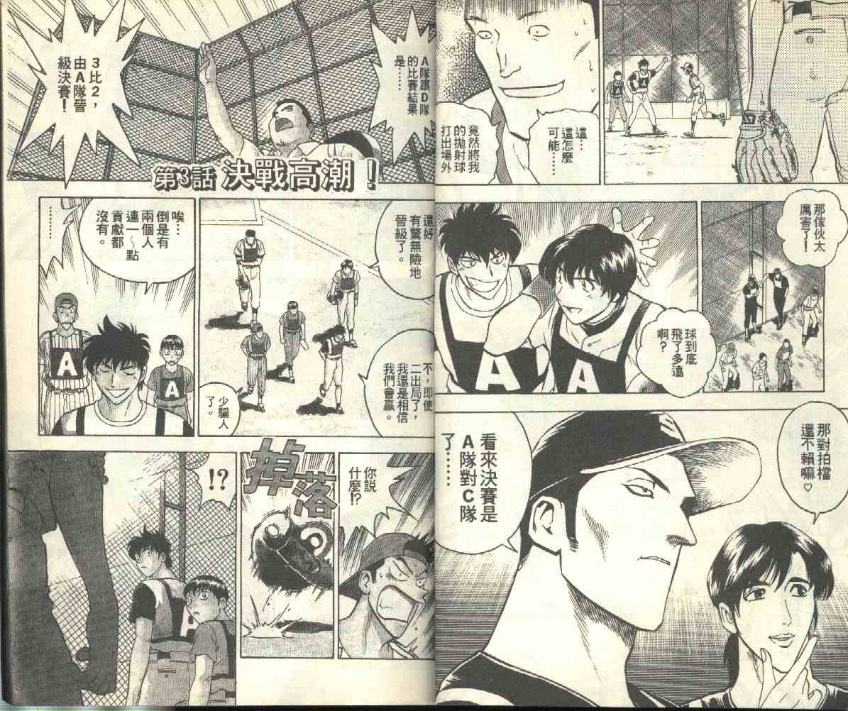 第23卷 第21页