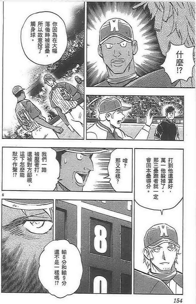 第72卷 第154页