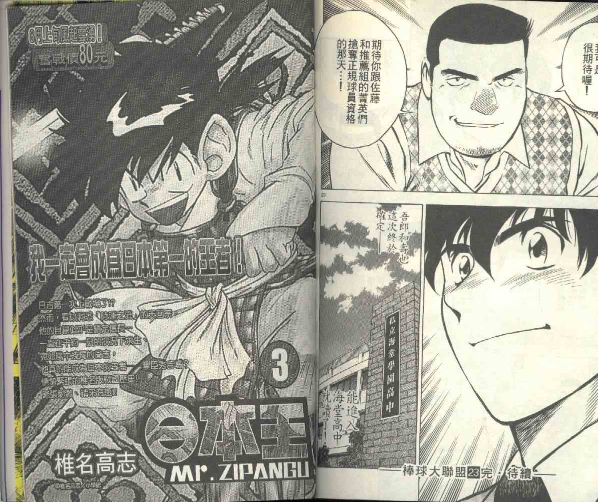 第23卷 第91页