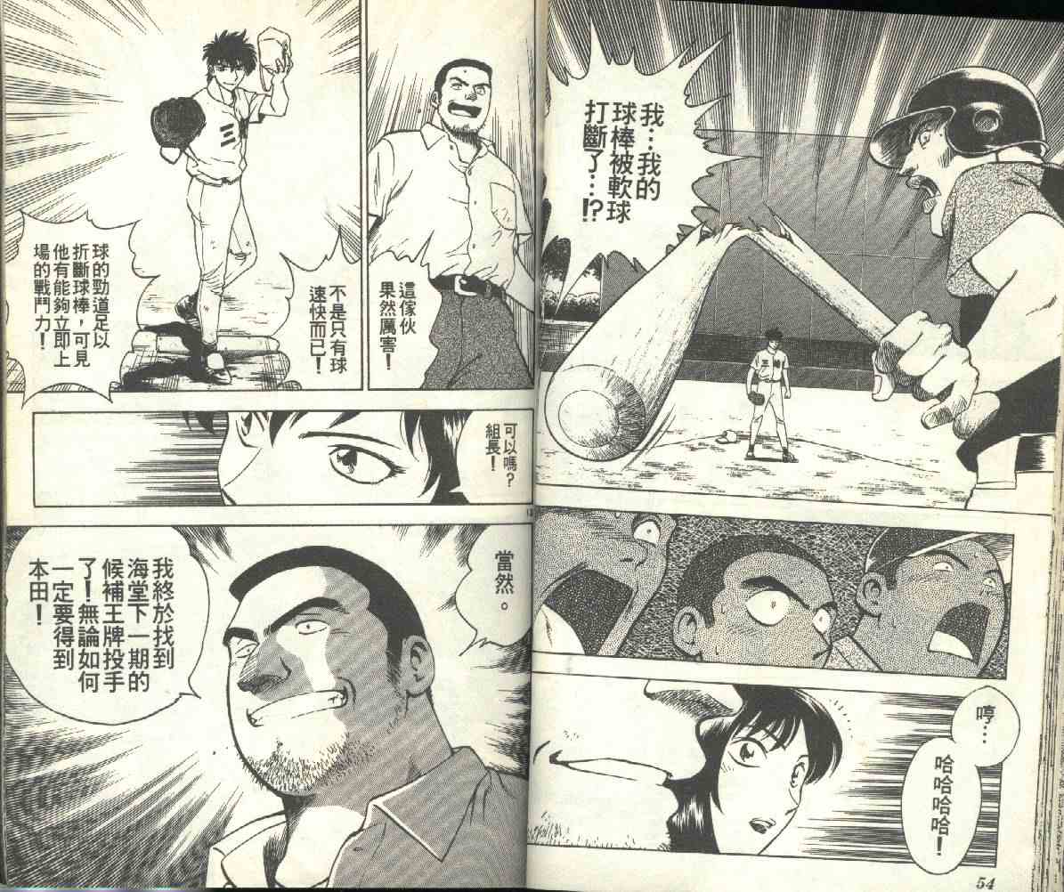 第19卷 第28页