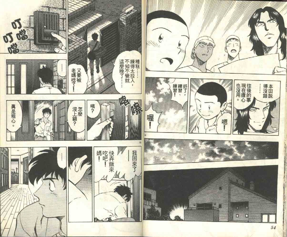 第17卷 第28页