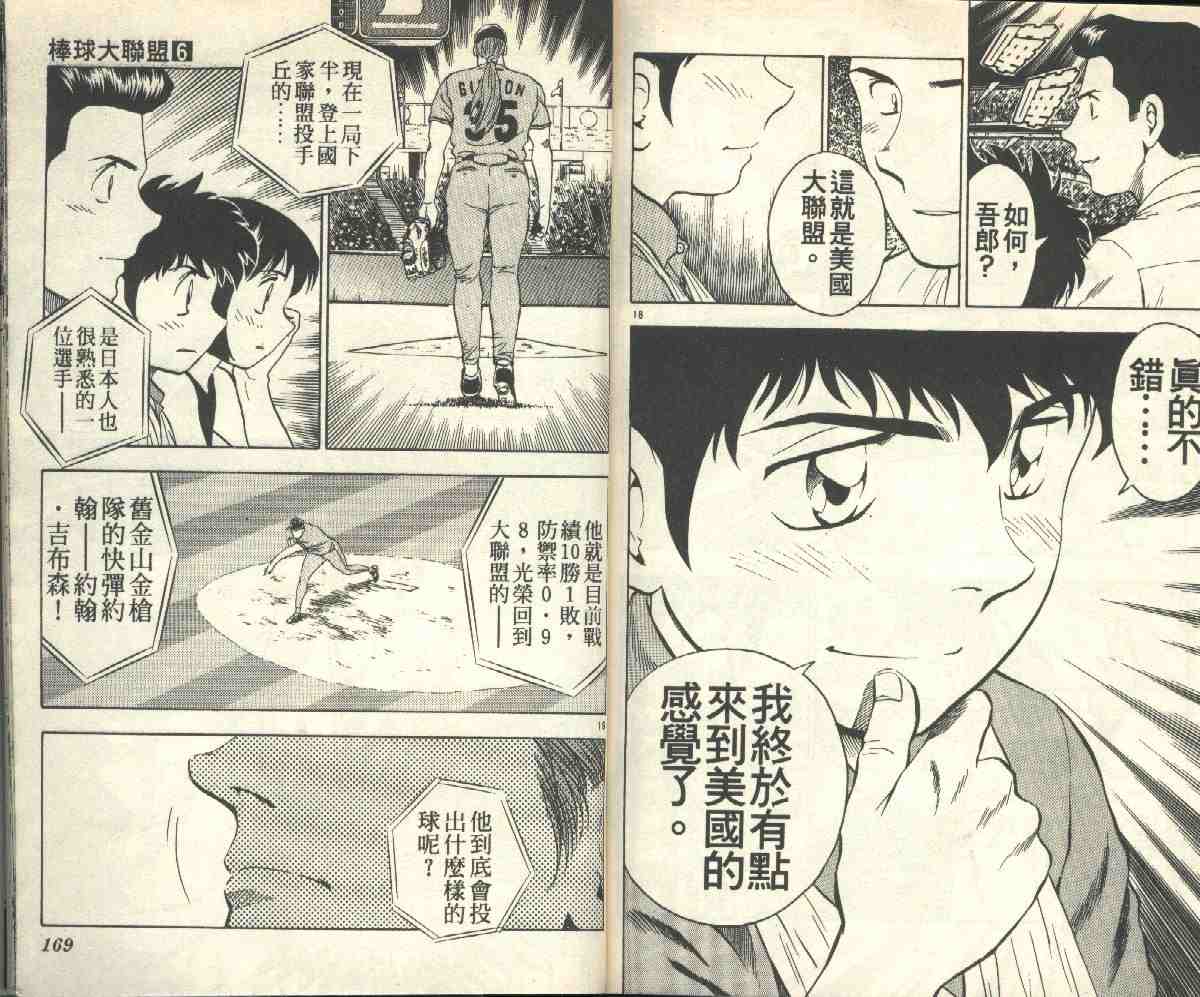 第6卷 第86页