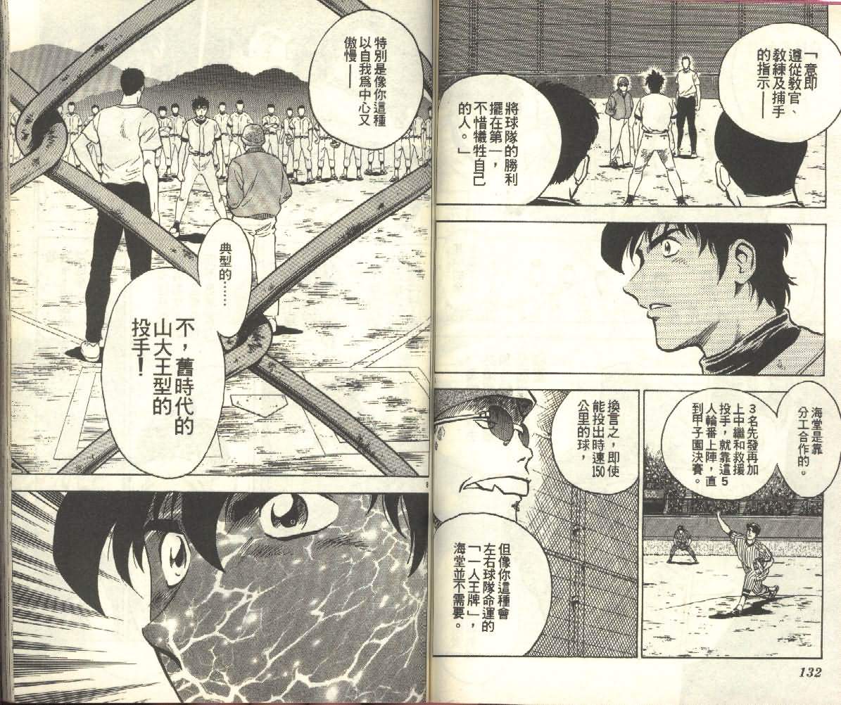 第25卷 第66页