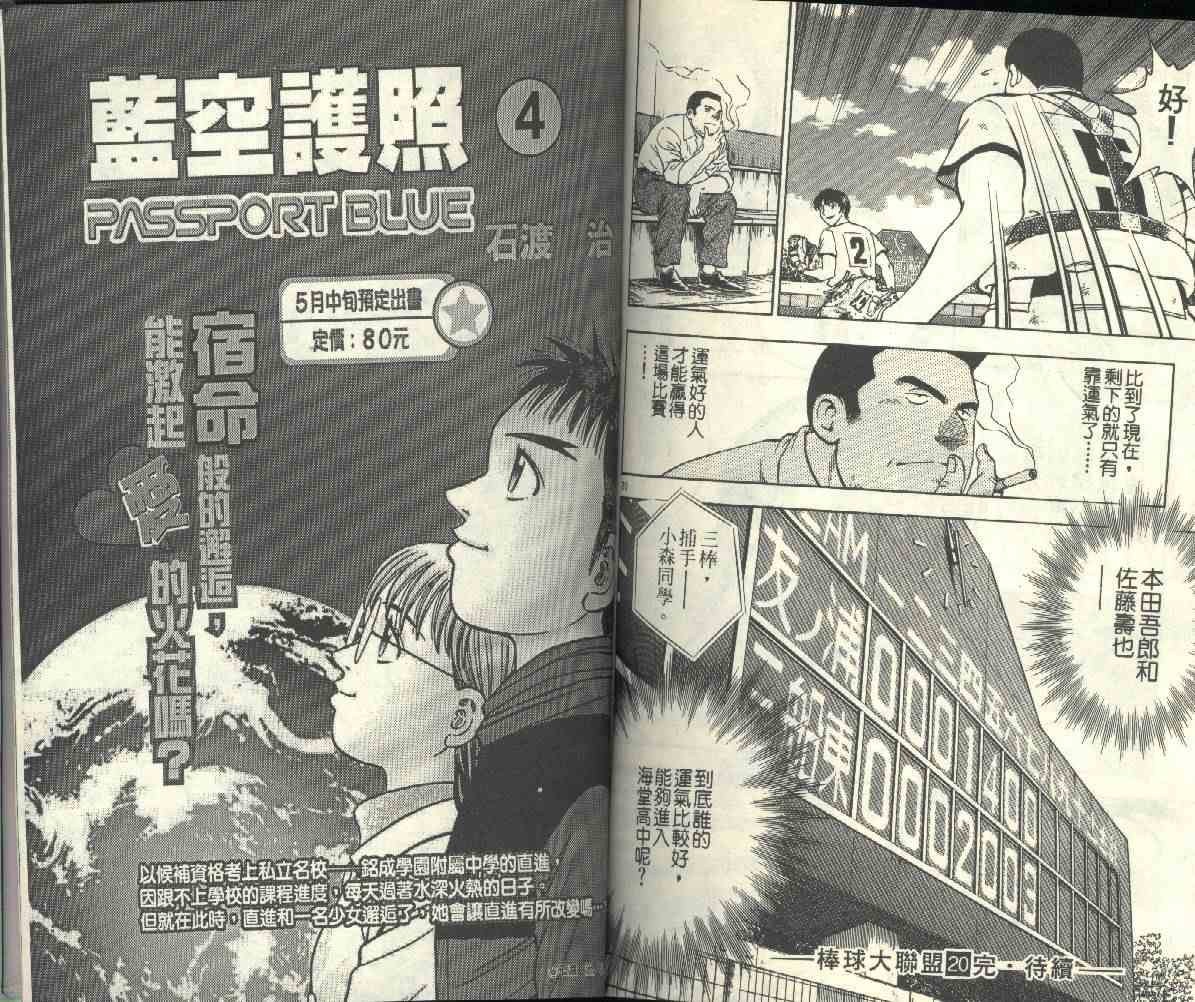 第20卷 第93页