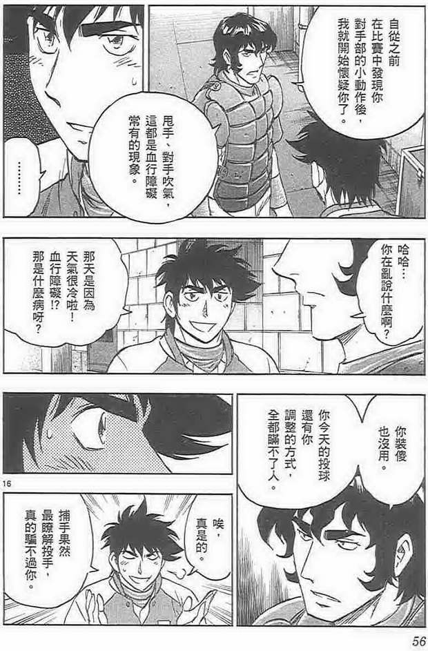 第73卷 第55页