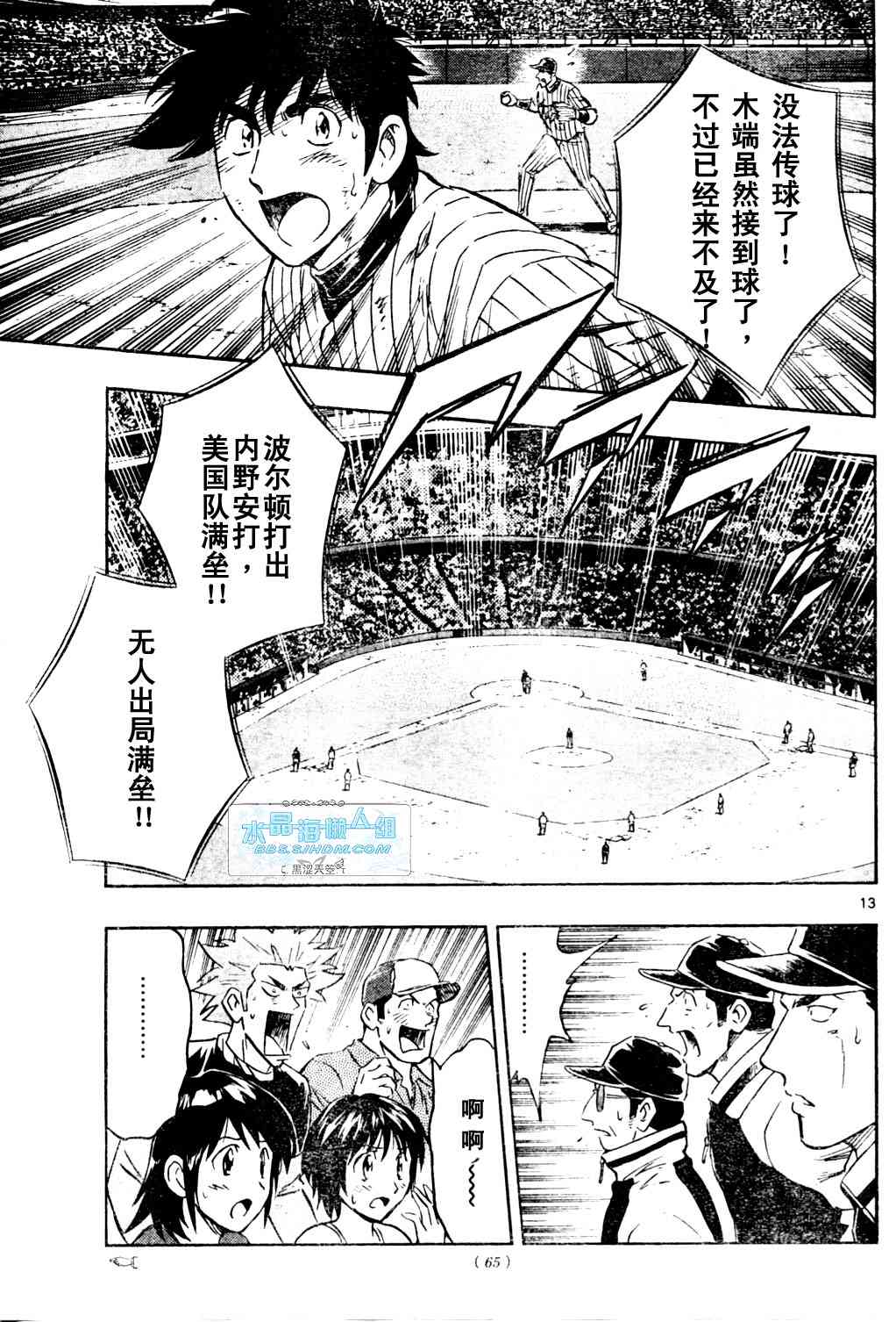 第65卷 第31页