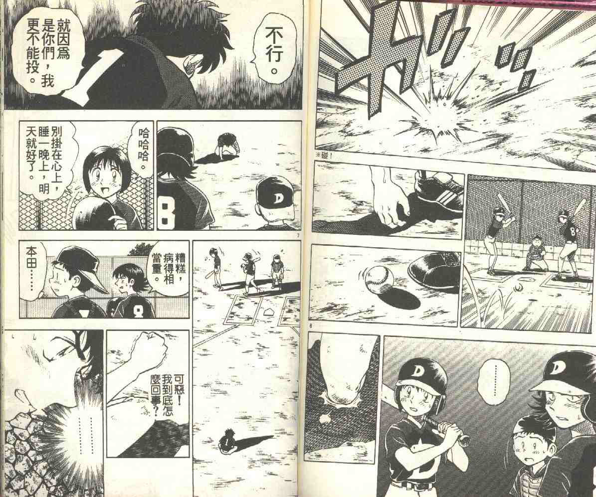 第7卷 第85页