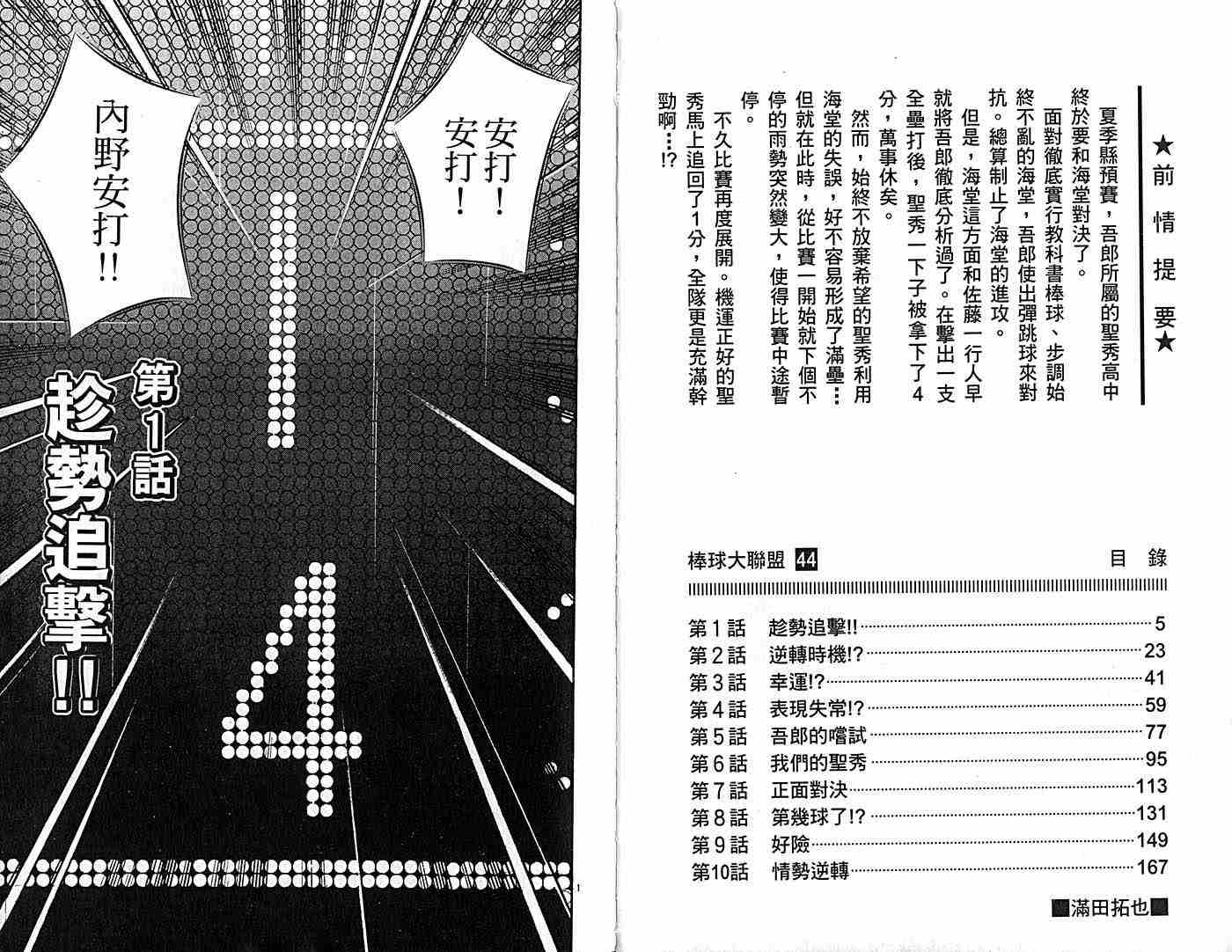 第44卷 第4页