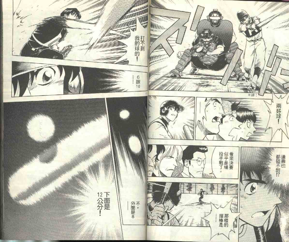 第23卷 第50页