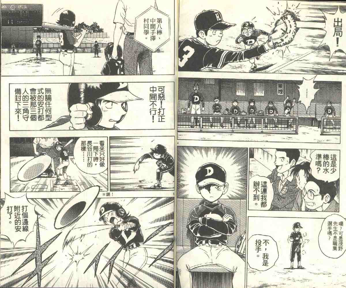 第9卷 第85页