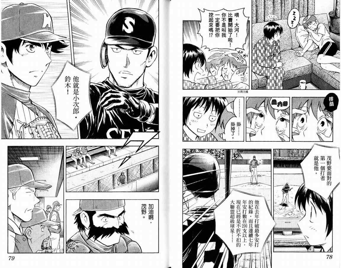 第66卷 第41页