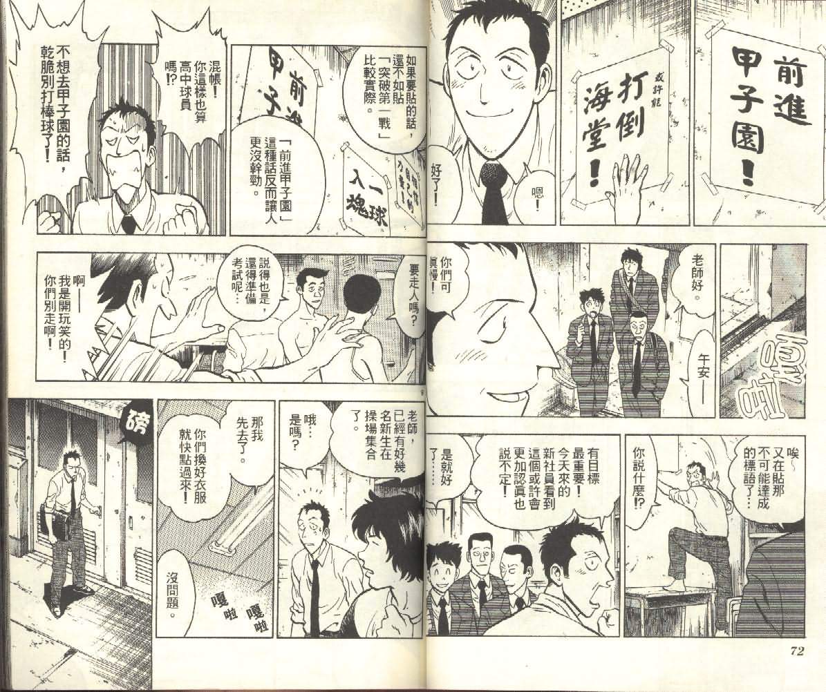 第25卷 第36页